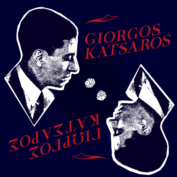 Giorgos Katsaros - S/T (LP)