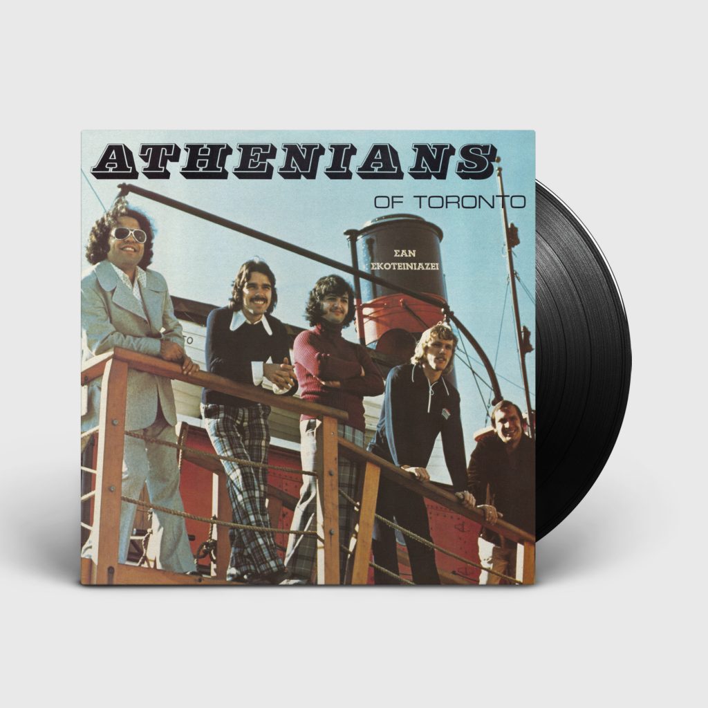 Athenians Of Toronto - San Skotiniazei