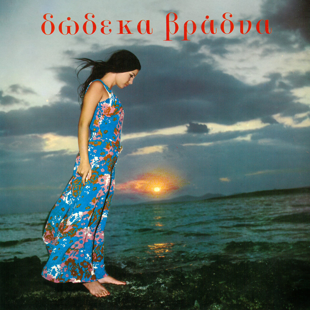 Litsa Sakelariou - Dodeka Vradia (LP)