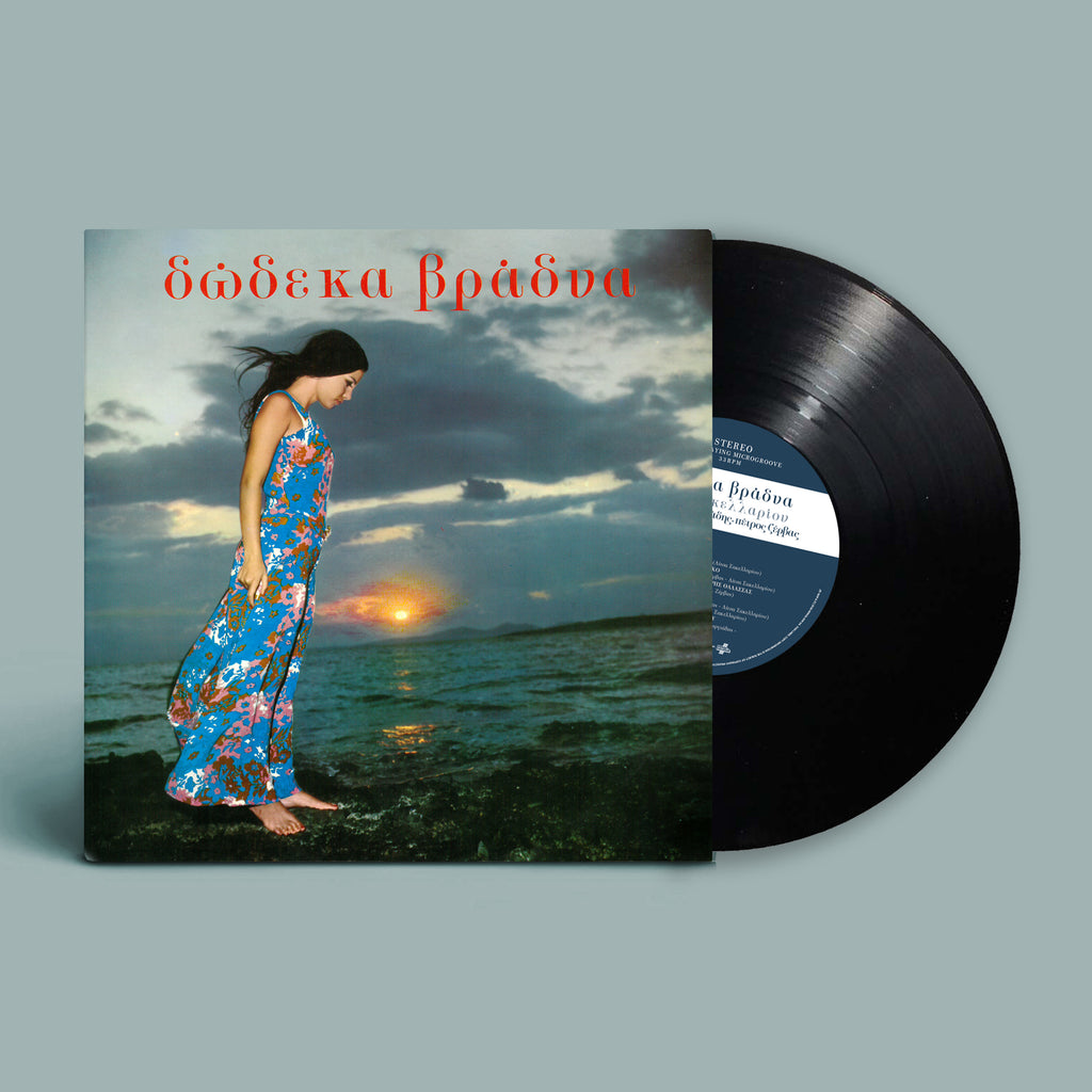 Litsa Sakelariou - Dodeka Vradia (LP)