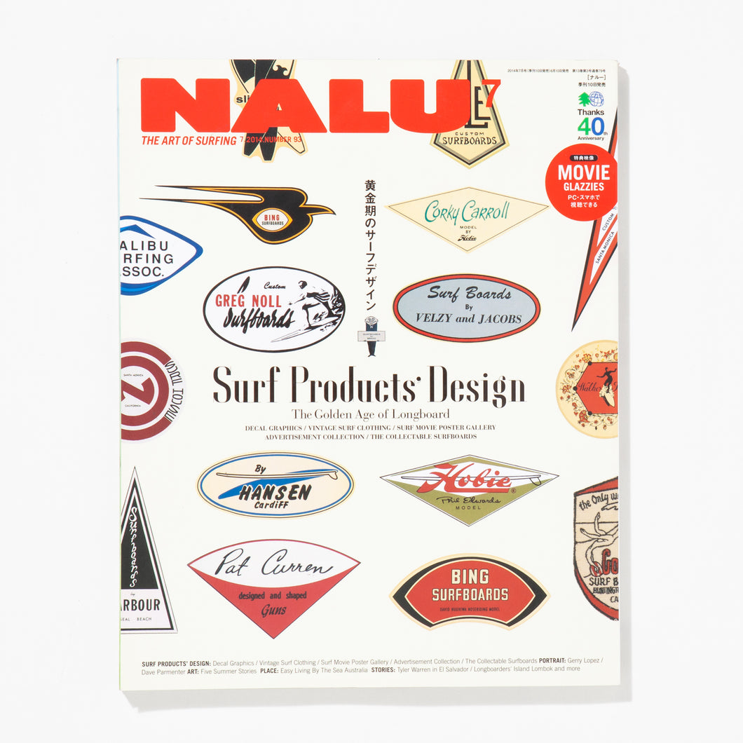 NALU , No.93: Surf Products' Design